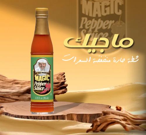 ماجيك - شطة حارة منخفضة السعرات