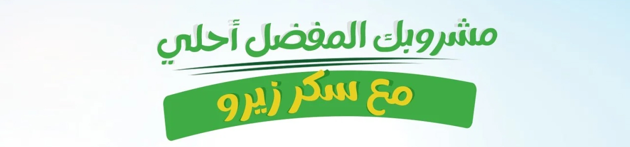 زيرو