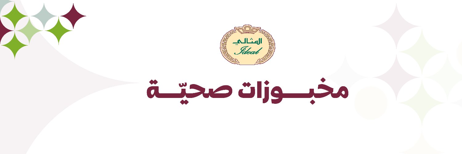 المثالي