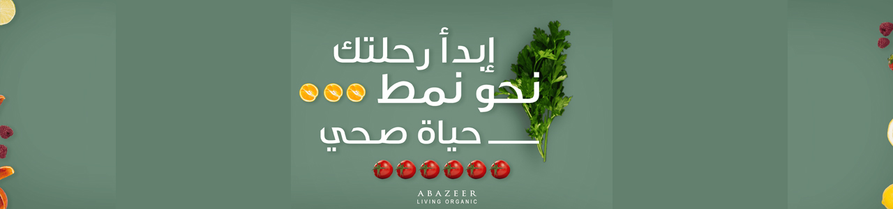 ابازير