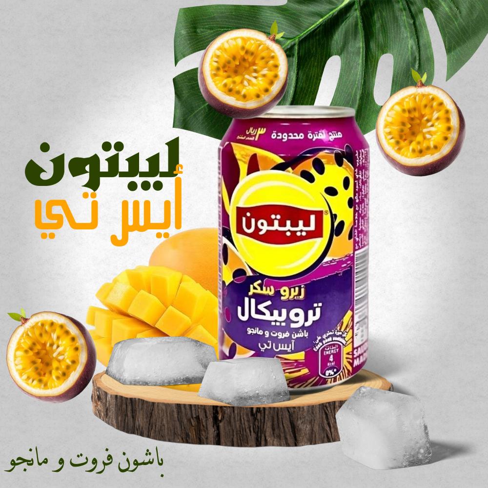 باشون فروت و مانجو