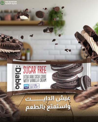 ديابلو كوكيز ساندويتش شوكولاتة دارك خالي من السكر...