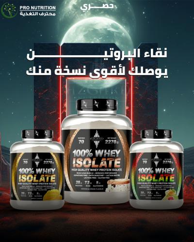 ازجارد ايزوليت اسرع امتصاص وانقى بروتين 2 كيلو