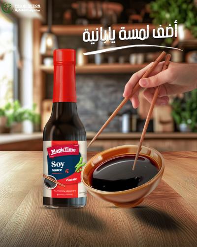 ماجيك تايم صوص صويا | طعم آسيوي أصيل × بدون سكر من...