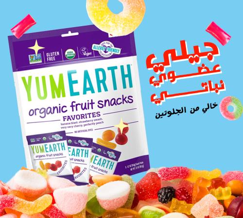 يم ايرث جيلي عضوي نباتي بنكهات الفواكة المتنوعة 10...