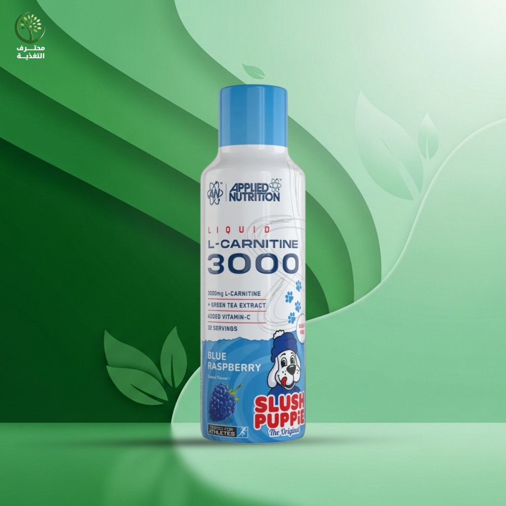 l carnitine 3000 فوائد ال كارنتين سائل 3000 أبلايد نيوترشن Applied L-Carnitine
