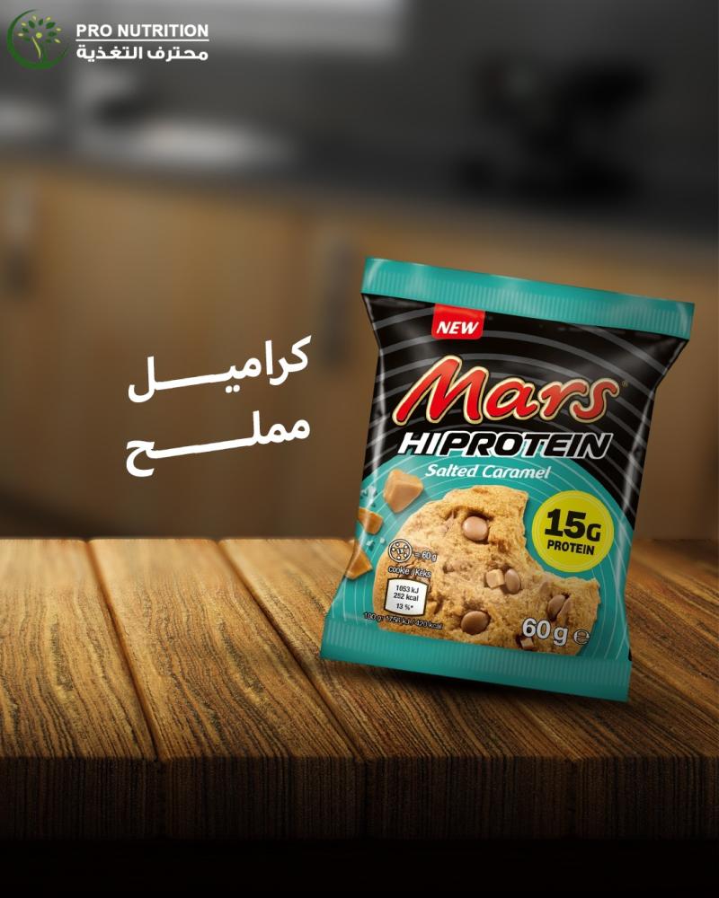 كراميل مملح