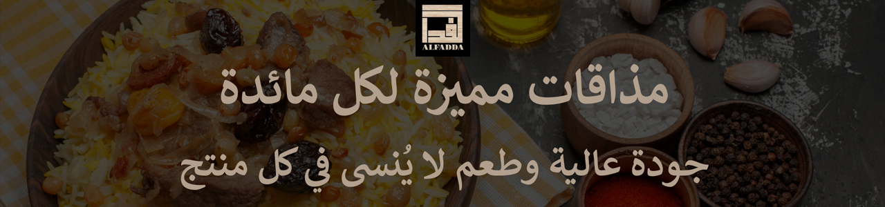 الفدا