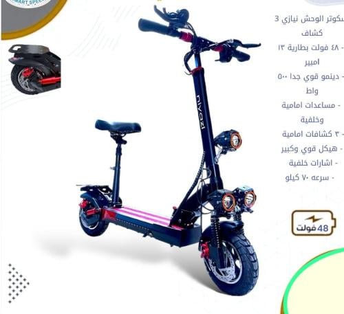 سكوتر وحش
