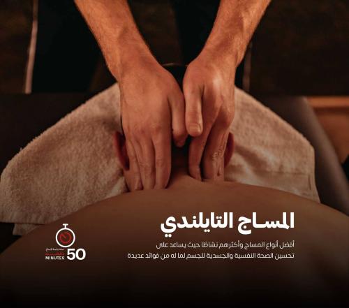 المساج التايلندي