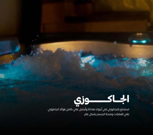 الجاكوزي