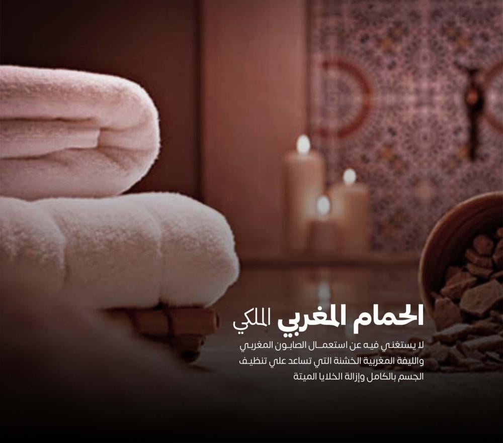 الحمام-المغربي-الملكي-الحمام-المغربي-الاحجار-الساخنة-سبا