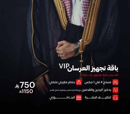 باقة اهداء العرسان