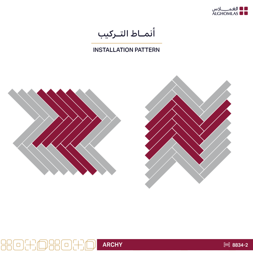 باركيه هرمي اوشن| مقاوم الماء | 8834-2