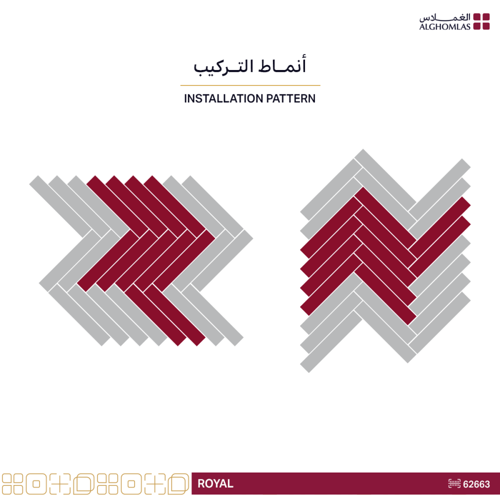 باركيه هرمي الماني | مقاوم الماء | 62663
