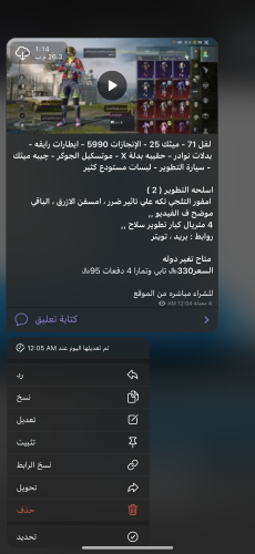 عالمي ثلجي كل متاح دوله
