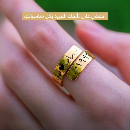 خاتم بالاسم والتأريج حسب الطلب