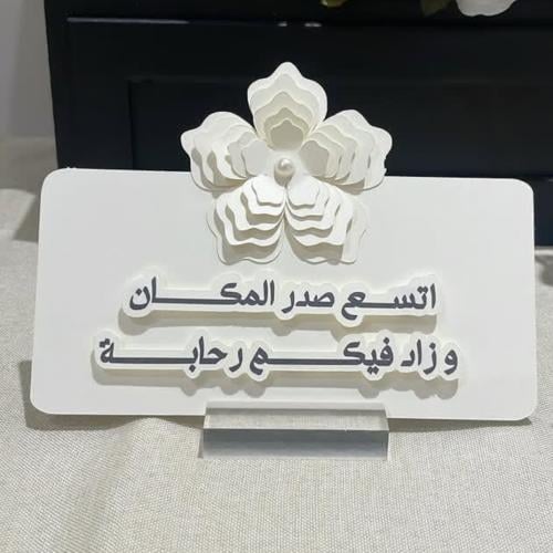 كرت طاوله خمس وردات