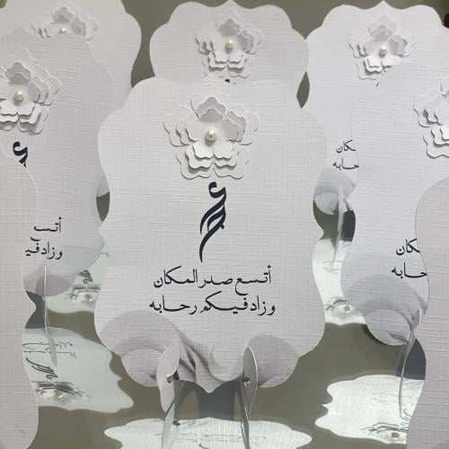 كروت طاوله