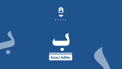 بطاقة تهنئة