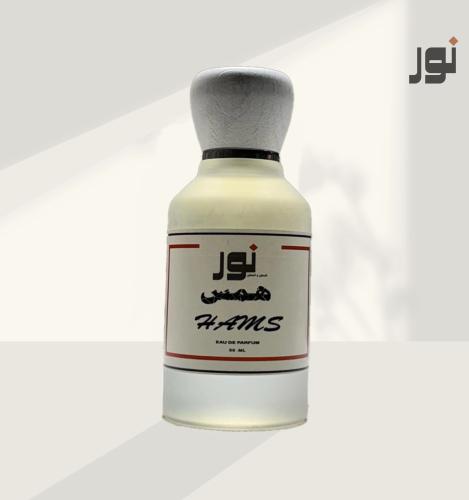 عطر همس