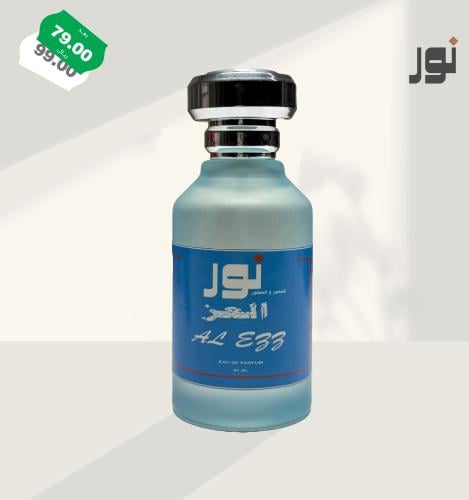 عطر العز