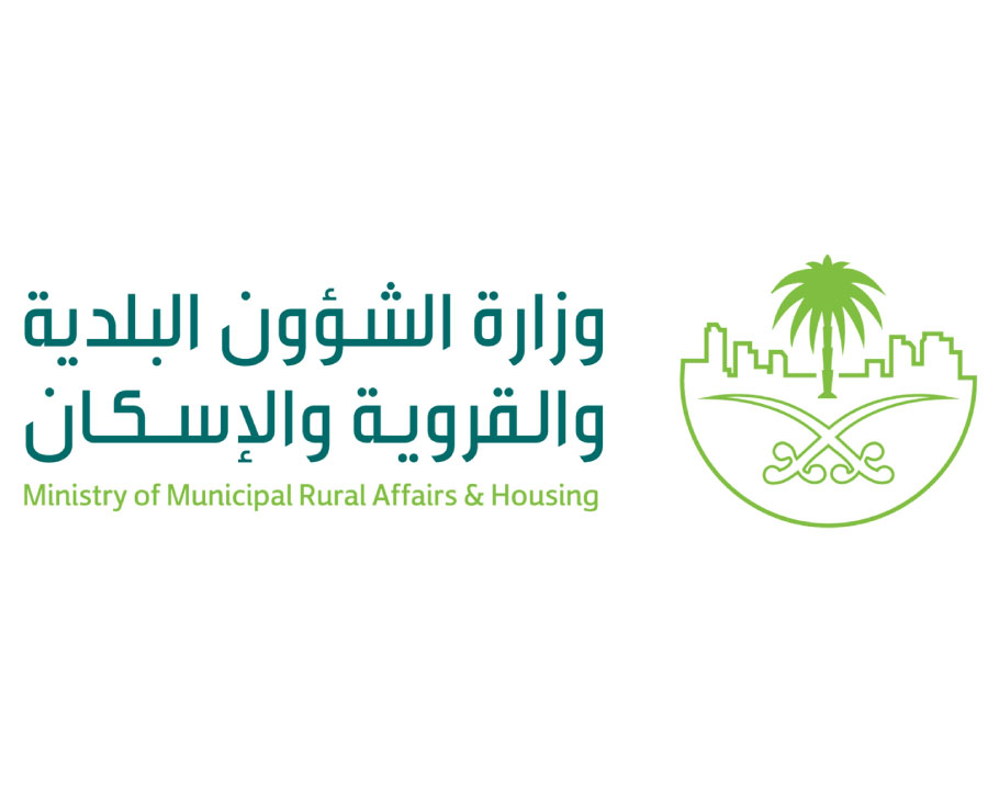 وزارة الشؤون البلدية والقروية