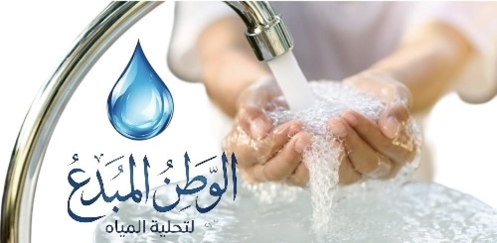 ما الفرق بين تحلية المياه وتنقية المياه؟ وأيهما الأنسب في السعودية؟