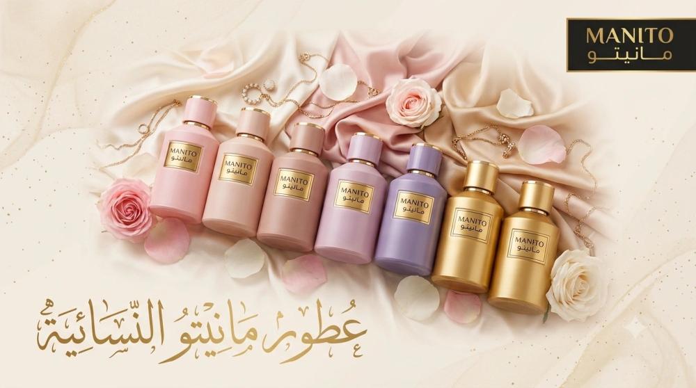 أفضل عطور مانيتو النسائية: دليل اختيار شامل