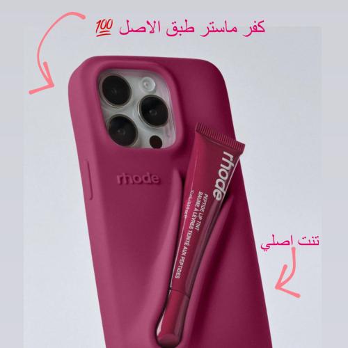 Fall lip case ماستر مع تنت اصلي