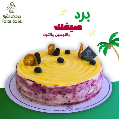 كيكة بلوباري ليمون