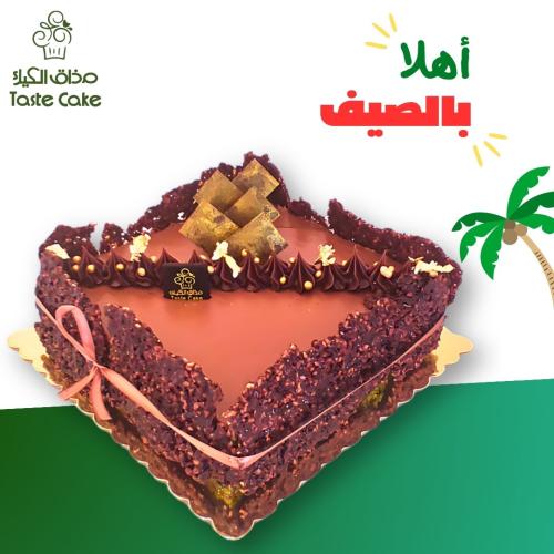 كيكة نوتيلا الفستق