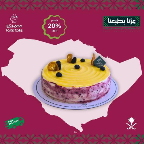 كيكة بلوباري ليمون