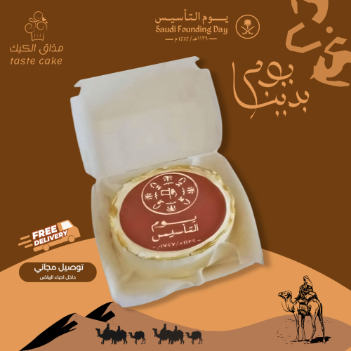 لانش بوكس يوم التاسيس السعودي