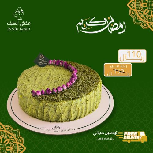 مهلبيه الفستق الرمضانيه