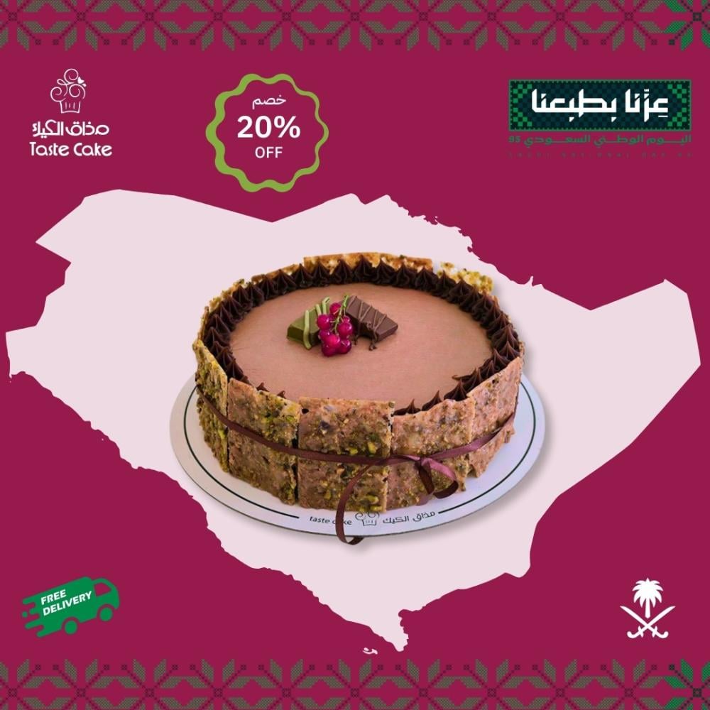 Nutella Pistachio Cake - Round