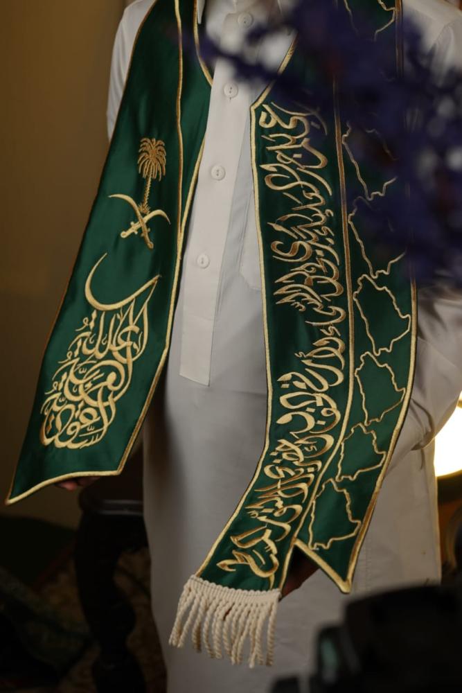 وشاح ملكي فاخر