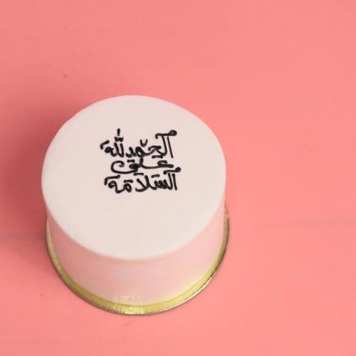 كوري كيك ابيض مع كتابة الحمدلله ع السلامه