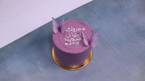 كوري كيك مبروك اجتياز المقابله