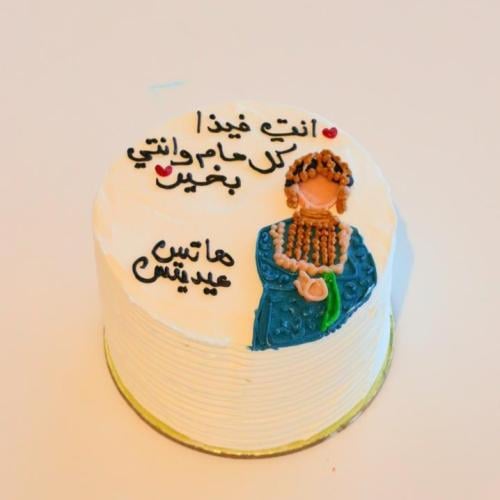 انت فيذا كل عام وانتي بخير هاتس عيديتس