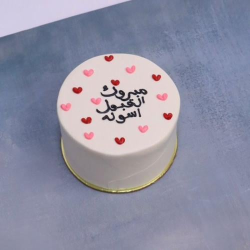 كوري كيك مبروك القبول