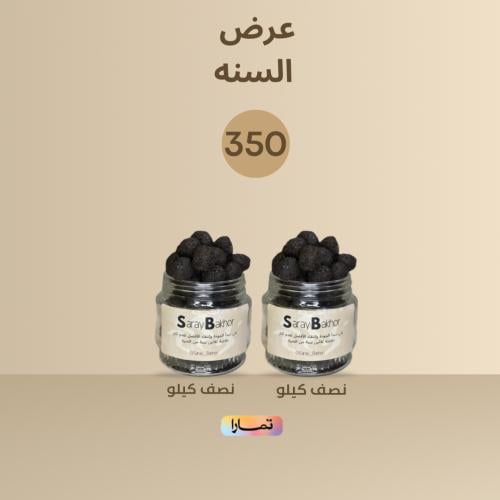 باكج ساراي ملكي درجه اولى علبتين 1000غرام