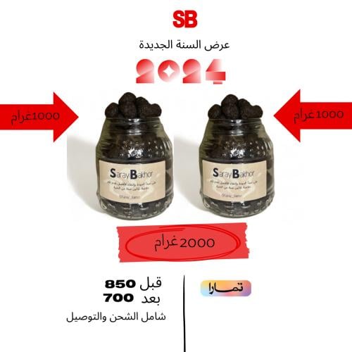 باكج بخور ساراي ملكي درجه اولى 2000غرام