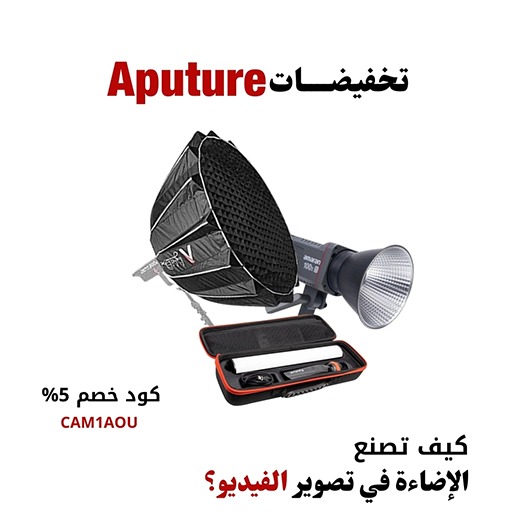 إضاءات لتصوير المحتوى