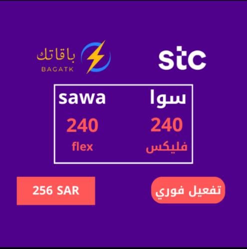 سوا فليكس 240