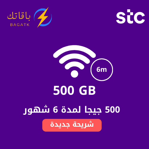 500 جيجا 6 شهور