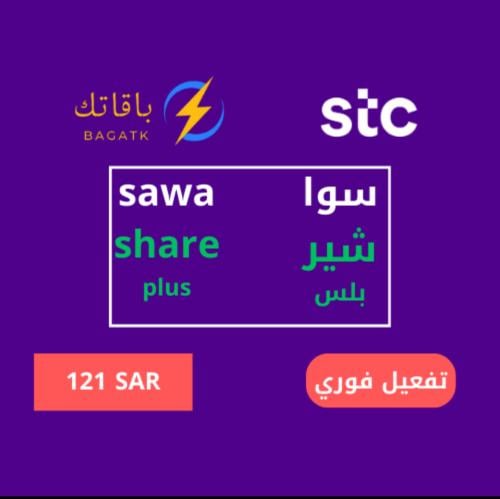 سوا شير بلس