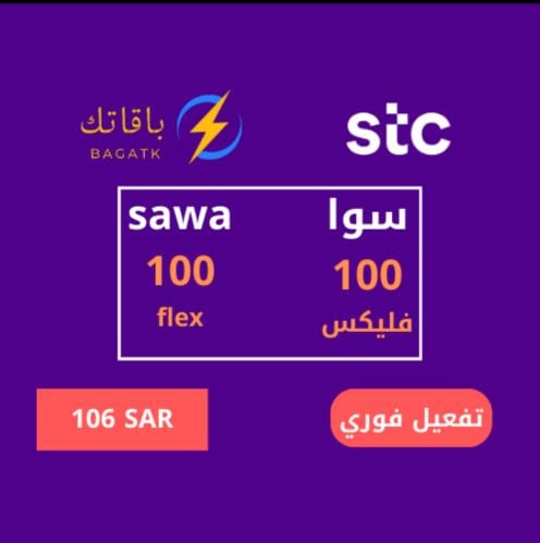 سوا فليكس 100