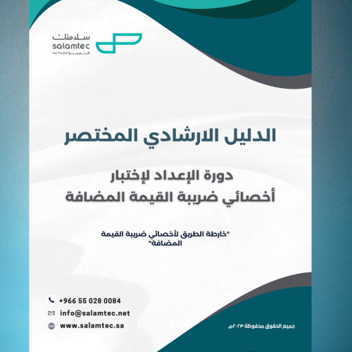 كتاب الدليل المختصر