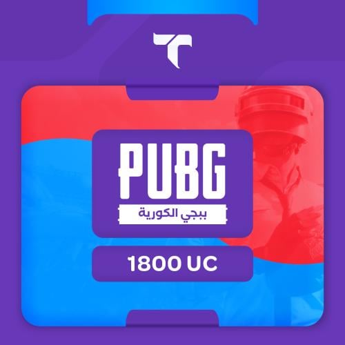 1800 شده - ببجي الكورية